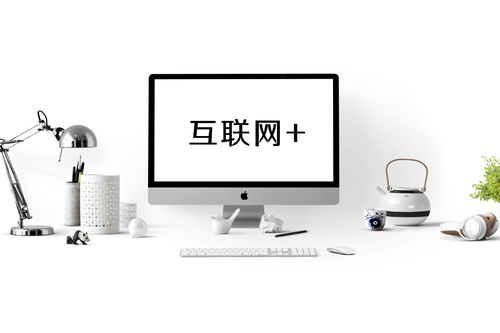 數字化浪潮下傳統企業的轉型與突破 互聯網信息服務的機遇與挑戰