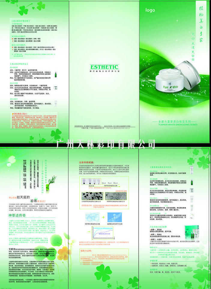 廣州品質(zhì)設計印——紙類單張彩頁的深耕之道