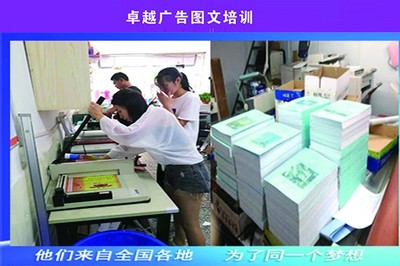 上海圖文快印廣告平面設(shè)計制作開店培訓全攻略